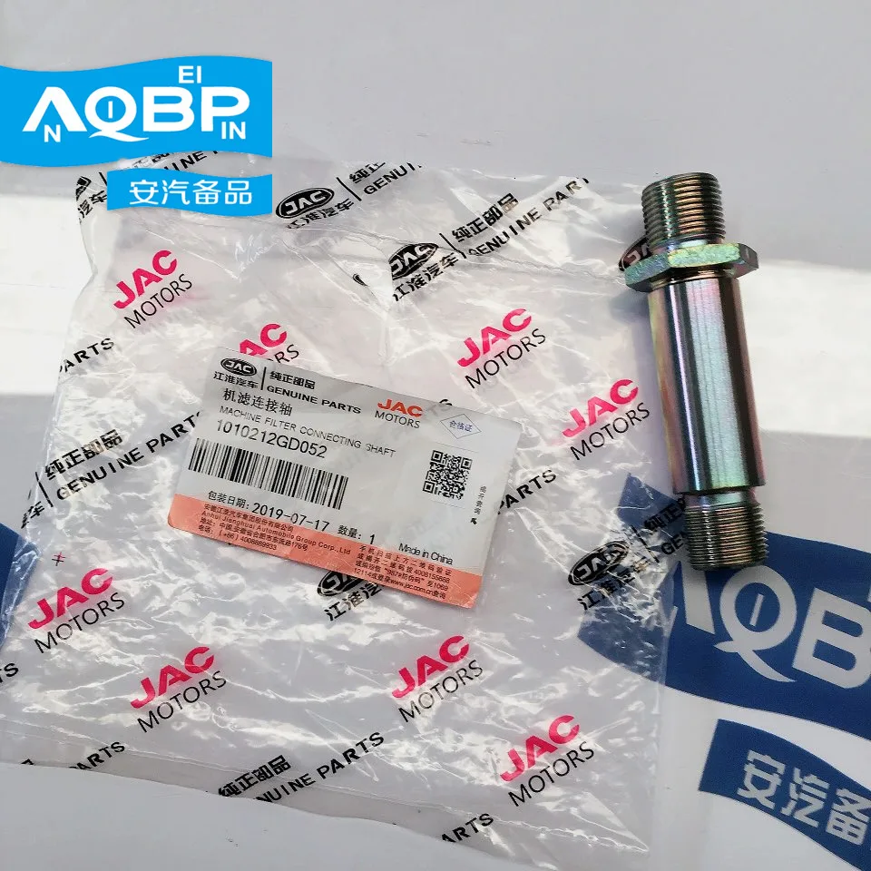

Car parts OE Number 1010212GD052 for JAC S5 Oil filter connecting shaft