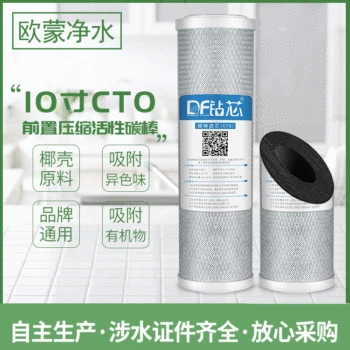

Universal 10-Inch Plain Top Water Purifier Filter Element Ten-Inch CTO Element with Extruded Activated Carbon Household
