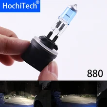 Высокое качество 880 галогенная лампа 6000K 12V 27W 2000Lm ксеноновая темно-синяя супер белая кварцевая стеклянная Автомобильная заменяемая лампочка для фар