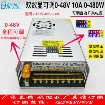 

Double Digital Display 0-48V10A480W with Voltage and Current Digital Display Adjustable DC Switching Power Supply HJS-480-0-48