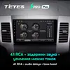 TEYES SPRO Plus Штатная магнитола For Мицубиси Аутлендер 2 CW0W For Ситроен Си-Кроссер For Пежо 4007 For Mitsubishi Outlander 2 CW0W 2005 - 2011 For Citroen C-Crosser 2007 - 2013 For Peugeot 4007 2007 - 2012 Android 10 ► Фото 3/6