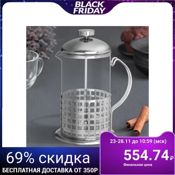 

French press "Quadro", 800 ml