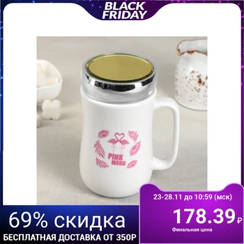

Mug with mirror lid "pink mood" 450 ml 9,8x7,8x14,2 cm 4554426