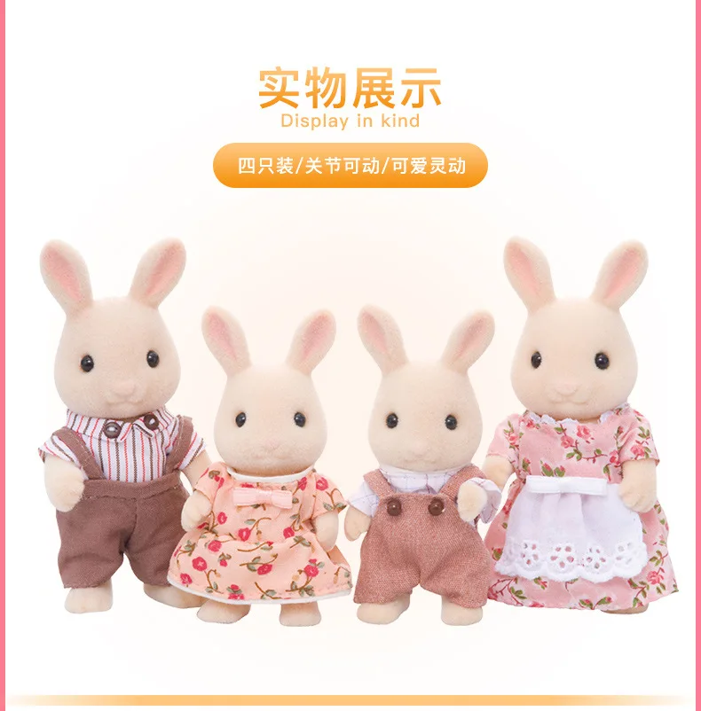 Sylvanian Families семипкг дети лес молоко кролик Семья кукла игровой дом детские игрушки 4108