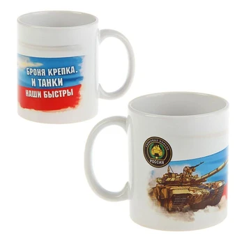 

Mug "tank troops", 330 ml