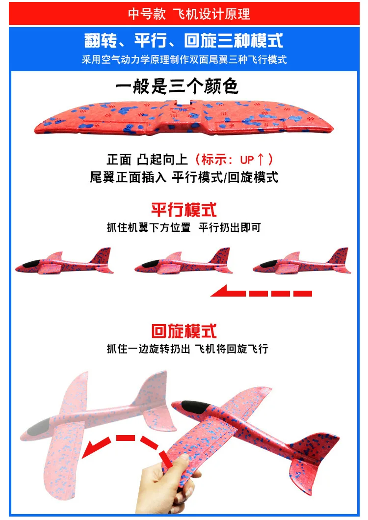 Multi-Hand-Tossed Drop-resistant Foam Airplane Children Hand-Tossed Airplane Glider Parent And Child Sports Toy