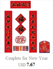Китайский год свитки украшения наклейки на стену фу Бог богатства торговые центры дом Весенний фестиваль украшения