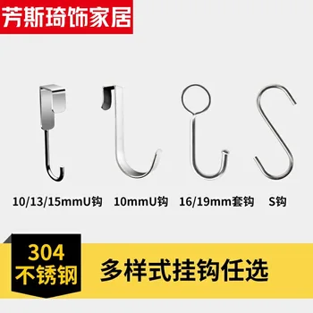 

304 Stainless Steel S Hook U-shaped Hook Square Tube Pipe Kitchen Hanger Hook J Hook Wall Hangers Combination.