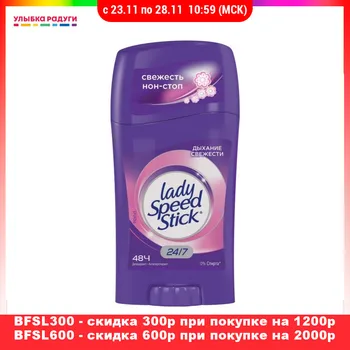 

Deodorants Lady Speed Stick 3001309 Улыбка радуги ulybka radugi r-ulybka smile rainbow косметика eveline deodorant antiperspirant Beauty Health Fragrances Fragrance deodorizer against sweat