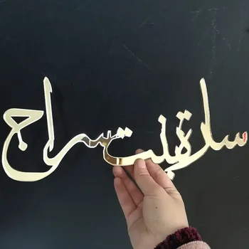 

Personalized Arabic Name Sign Wooden Acrylic Name Sign, Wedding Signs Nursery Wall Decors