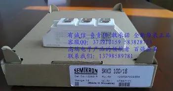 

SKKD100 / 16E SKKD100 / 18E SKKD81 16E large inventory of lightning delivery--HNTM