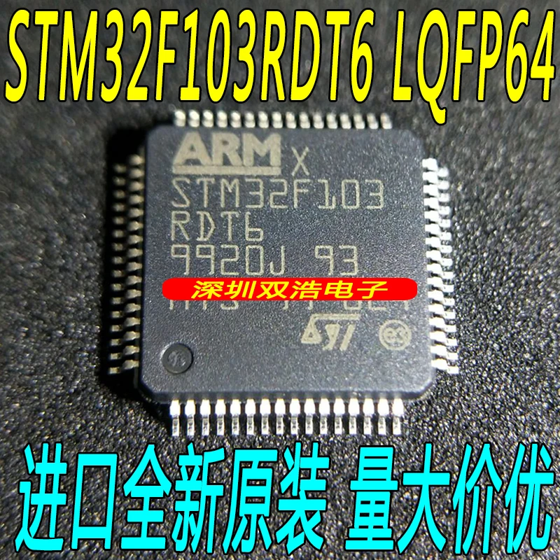 Новые и оригинальные STM32F103RDT6 32 LQFP64 оригинальные товары./