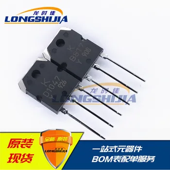 

10pcs 2SD1047C 2SB817C12A 160V100W Original New 1 order