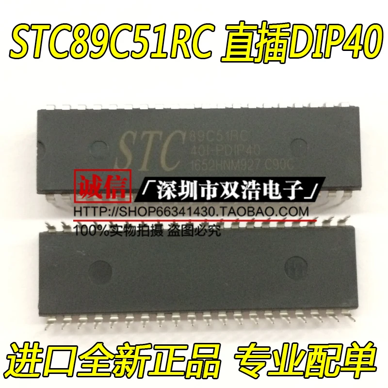 5 шт./лот STC89C51RC-40I-PDIP40 89C51RC-40C 5 шт./лот./