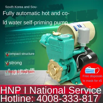 

Water pump PHJ household full automatic cold and hot water self-priming booster pump