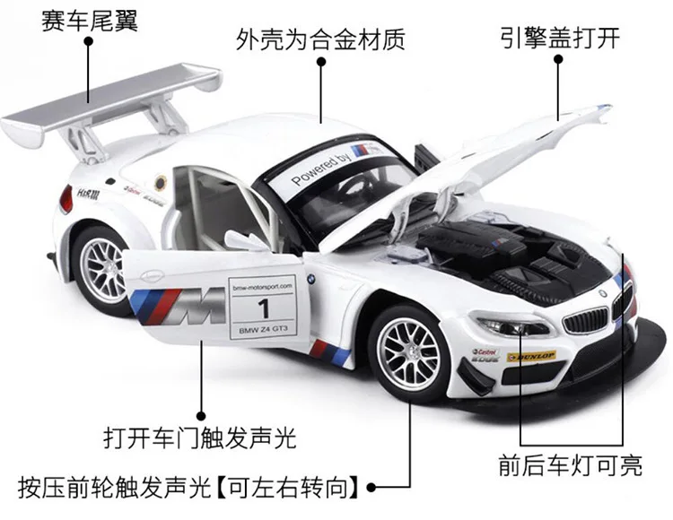 Лидер продаж Caipo 1: 24 применимо Bao лошадь Z4gt3 брелок для автомобильных ключей, модель с принтом «Гоночная машина звук и светильник Игрушечный Автомобиль Моделирование 68