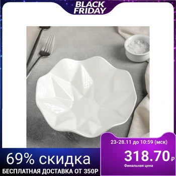 

Salad bowl "Abundance", 0.7 l, 20.5 cm