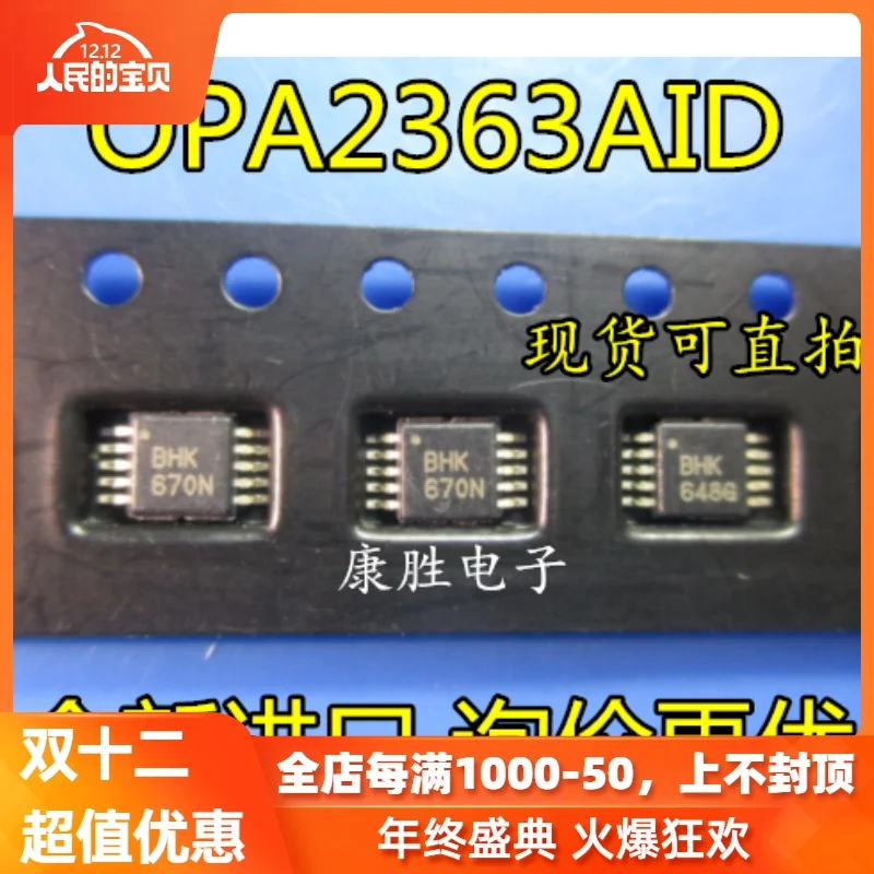 5 шт./OPA2363AID OPA2363 MSOP10