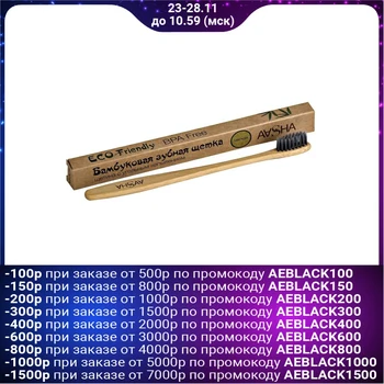 

Aasha Bamboo Toothbrush Carbon Bristle Soft 4147884