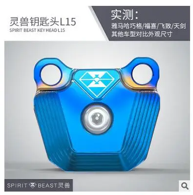 Аксессуары для модификации головки ключа Spirit beast Qiaoge 100, креативный ключ для украшения скутера - Цвет: D