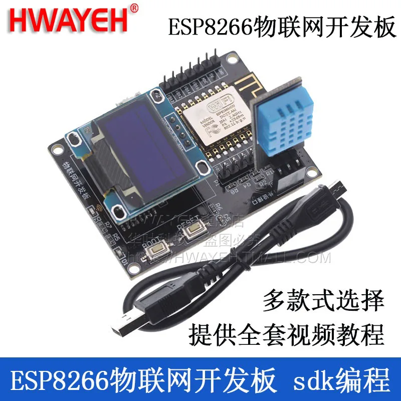 ESP8266 IoT плата разработки SDK Программирование видео полный набор обучающий модуль