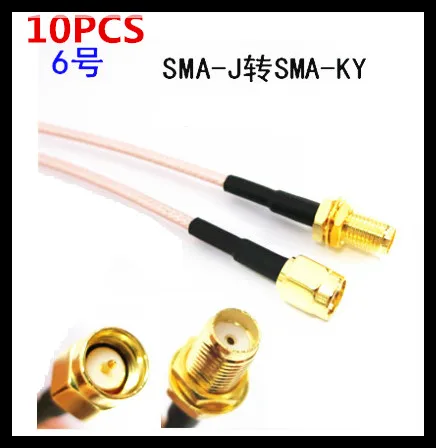 

10PCS SMA-J to SMA-KY radio frequency connection RG316 extension line length 20CM