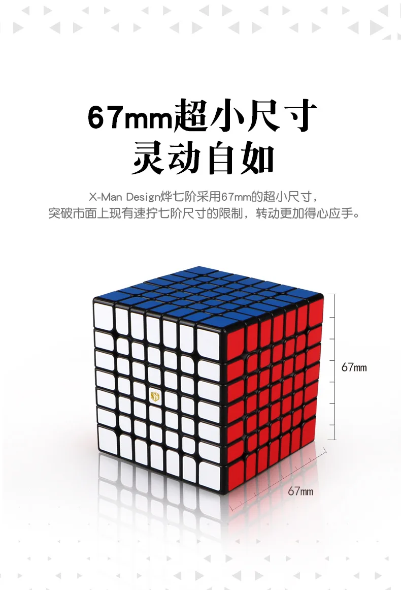 [XMD Magic Cube Xmd Ye Seven Order] Профессиональная игра Магнитная версия 7-Order волшебный куб обучающая игрушка