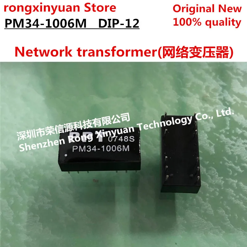 合并286 PM34-1006M