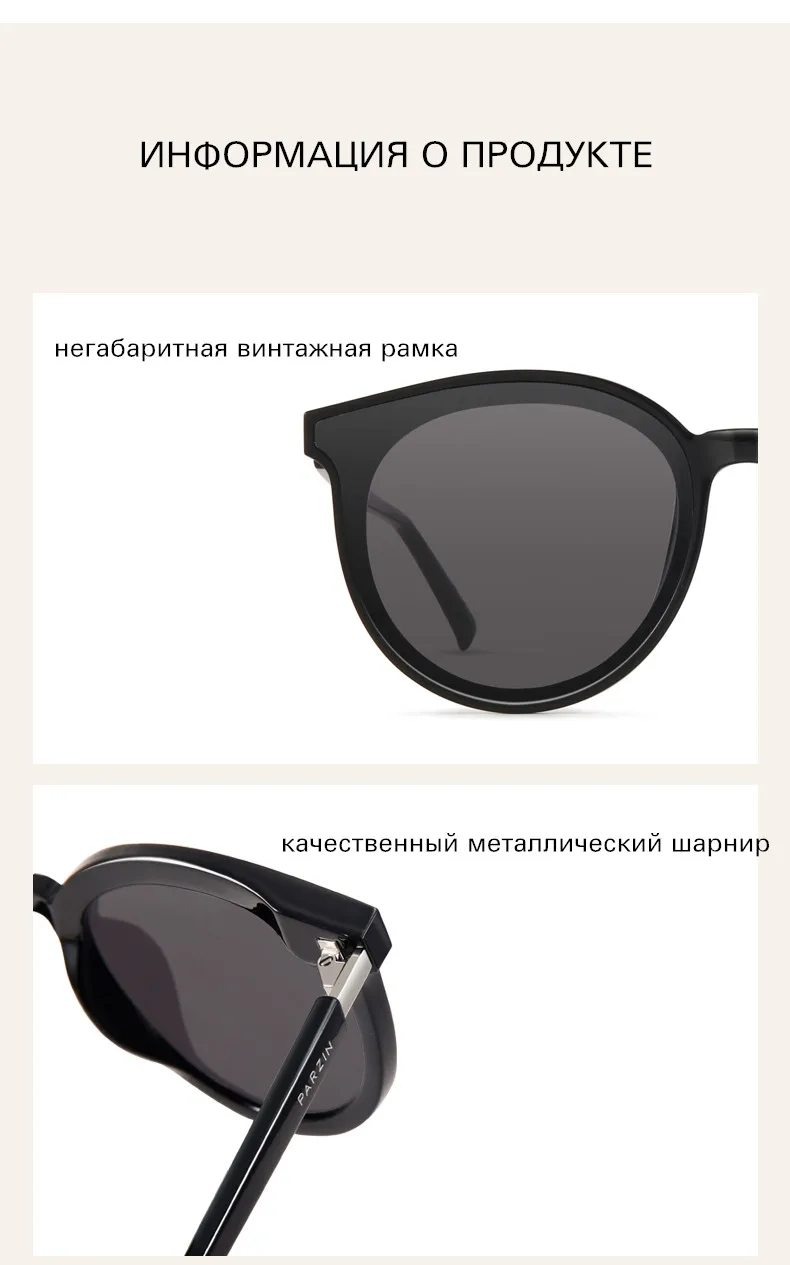 PARZIN Новые солнцезащитные очки Для женщин Брендовая Дизайнерская обувь Винтаж, солнцезащитные очки для женщин в стиле ретро Большие размеры женские Оттенки для Для женщин Для мужчин УФ 400 91618