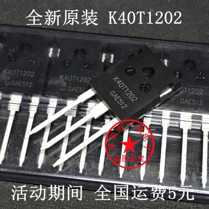 5 шт./лот K40T1202 IKW40N120T2