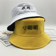 Интересный текст двухсторонняя Рыбацкая шляпа и женский горшок шляпа уличная мода хип-хоп шляпа Chao мужская шляпа наружная шляпа от солнца