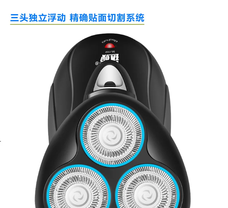 Стиль da shuo DS-7707 многофункциональная электробритва с тремя плавающими головками с боковым ножом для мытья 4D бритва
