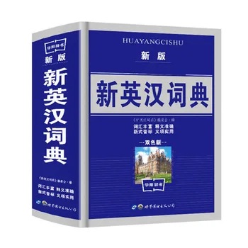 

Hot Sale Universal Chinese Books English Learning Study Dictionary English-Chinese for Primary School Students Stationery