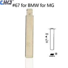 CHKJ 10 шт. металлический пустой Uncut Флип KD/VVDI/JMD полотно дистанционного ключа типа#67 для BMW для MG NO. 67 HU92 лезвие