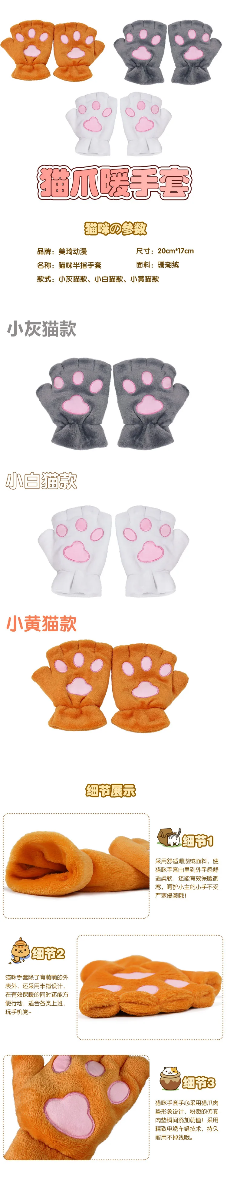 Neko Atsume хлопковые перчатки CAT'S Paw хлопковые перчатки в японском стиле Милые Руки Теплые второй элемент связанные перчатки для продуктов
