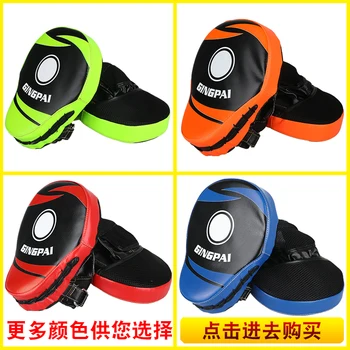 

Boxing target pads Super MMA Punch Pad Focus Sanda Training Gloves Karate Muay Thai Kicking pad woman/man Arc Target Wholesale