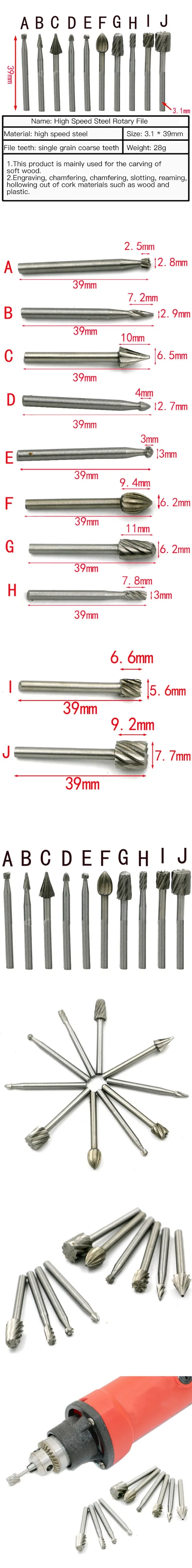 详情页-电磨配套 10件套木用高速钢旋转锉 木工铣刀 木头雕刻 刻花刀