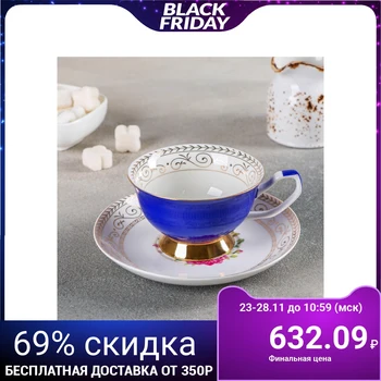 

Pair of tea Palette "Blue Rosary" 200 ml, saucer 4965885