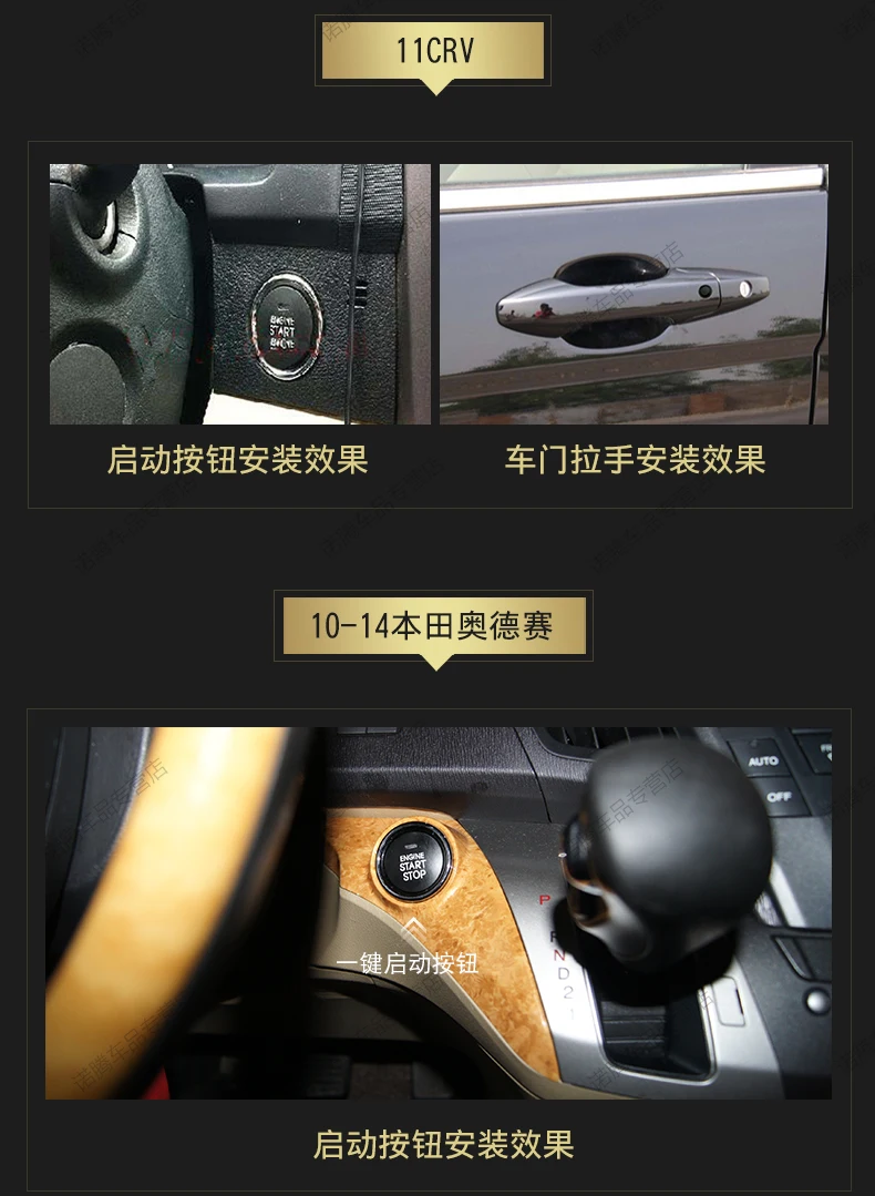 本田一键启动15