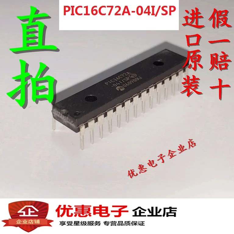 10 шт./лот P 16C72A-04I SP DIP28 P