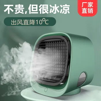 

New Style Mini Cold Air Conditioning Small Fan USB Desktop Electric Fan Mute Hand-Held Humidification Air Cooler