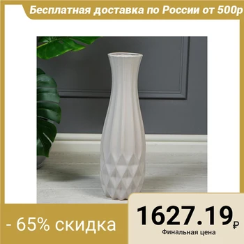 

Floor vase "Tokyo", geometry, matt, gray, 46 cm