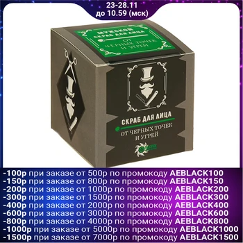 

Men's scrub "Bizoryuk", 15 gr.
