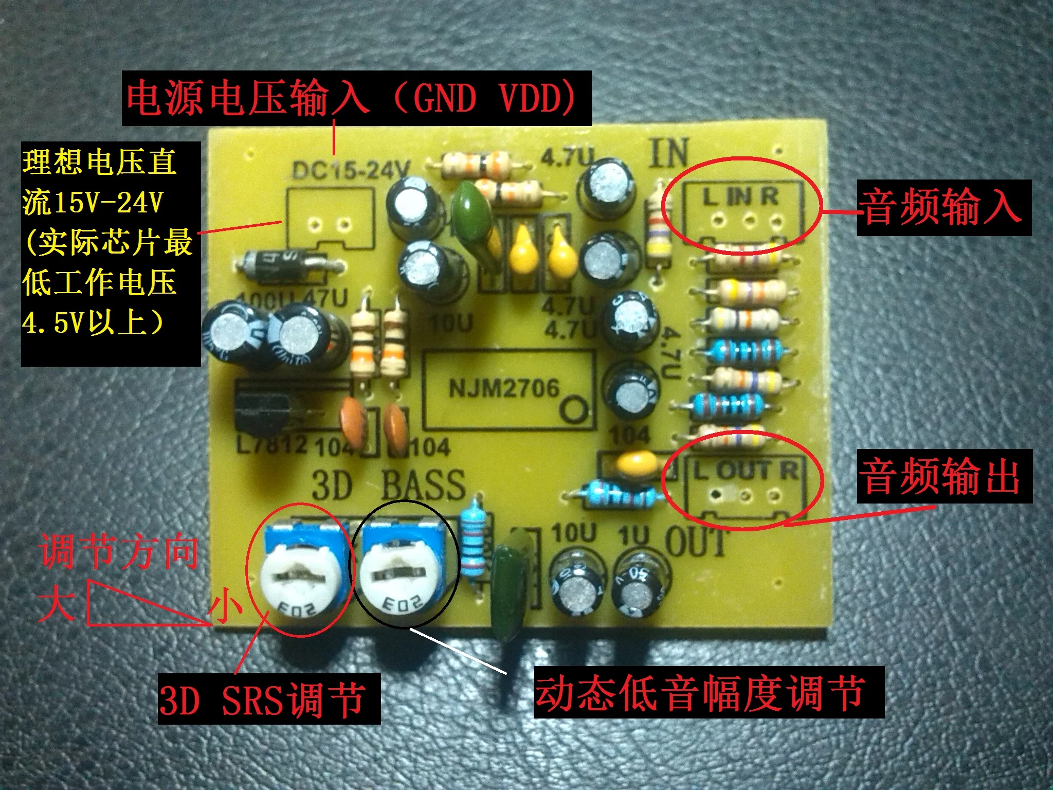 Super Dynamic Bass Adjusting Board Srs3d Strong Power Njm2706 Fever | Бытовая техника