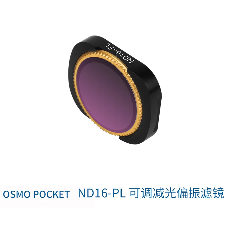 Регулируемый MCUV CPL NDPL ND64-PL ND32-PL ND4 ND8 фильтр объектива для DJI OSMO Карманный карданный камеры - Цвет: ND16-PL