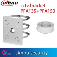 Dahua кронштейн PFA150+ PFA135 кронштейн для крепления на столбе алюминиевый кронштейн для крепления на столбе аккуратная и цилиндрическая Поддержка камеры водонепроницаемый