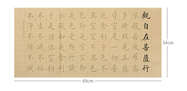 Cópia de caligrafia chinesa para iniciantes ou