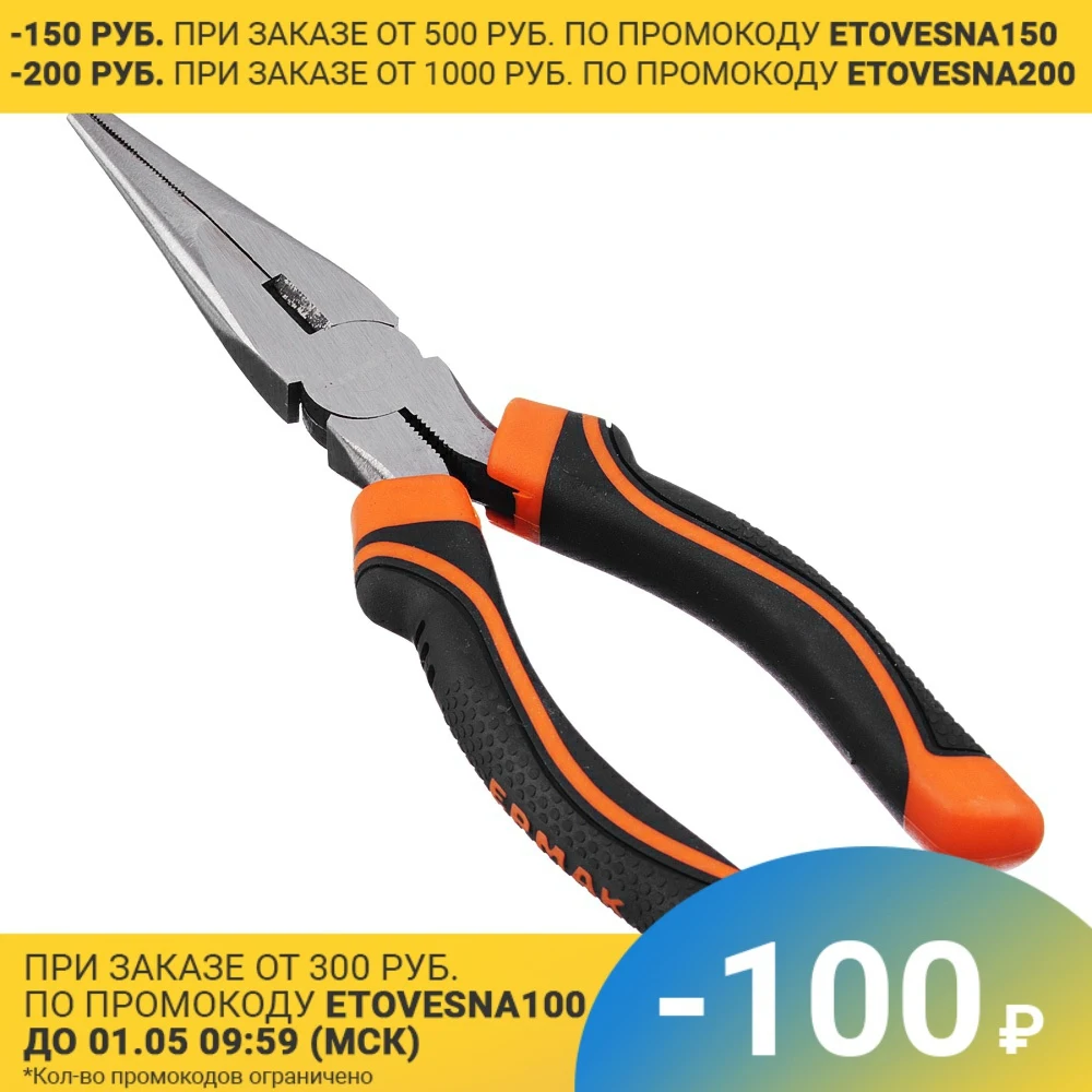 ERMAK Pliers 180mm & quot; Master & quot; Polished Tools