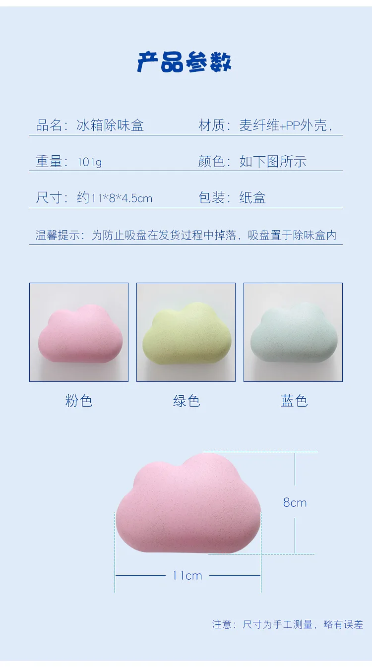 Wheat straw refrigerator deodorant cloud suction cup-type removal odor activated carbon bamboo deodorant box
