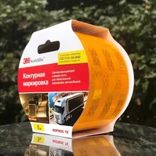 Лента для контурной маркировки, светоотражающая, белая, 55 мм Х 5 м